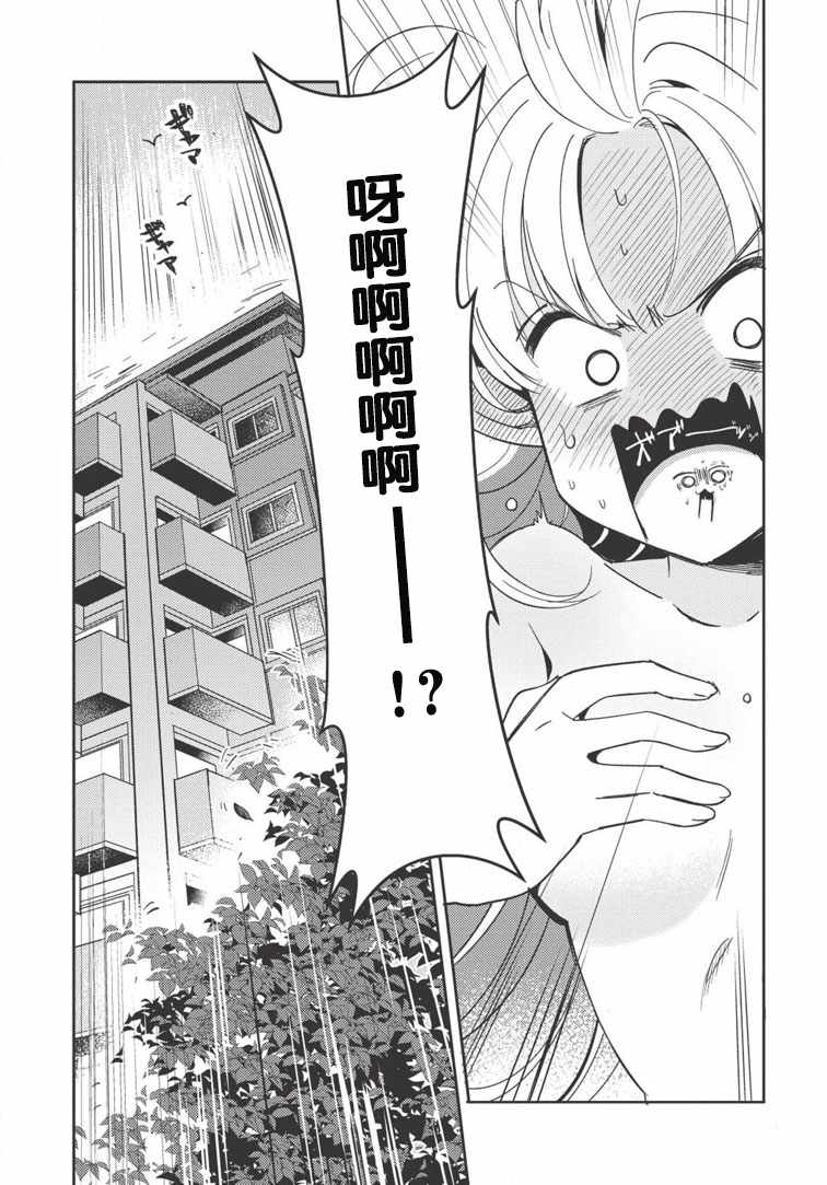 《精灵来日》漫画最新章节第2话免费下拉式在线观看章节第【5】张图片