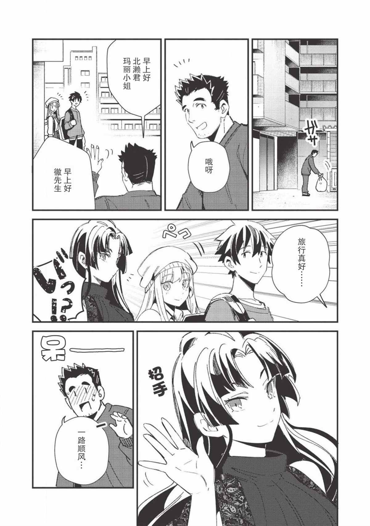 《精灵来日》漫画最新章节第25话免费下拉式在线观看章节第【8】张图片