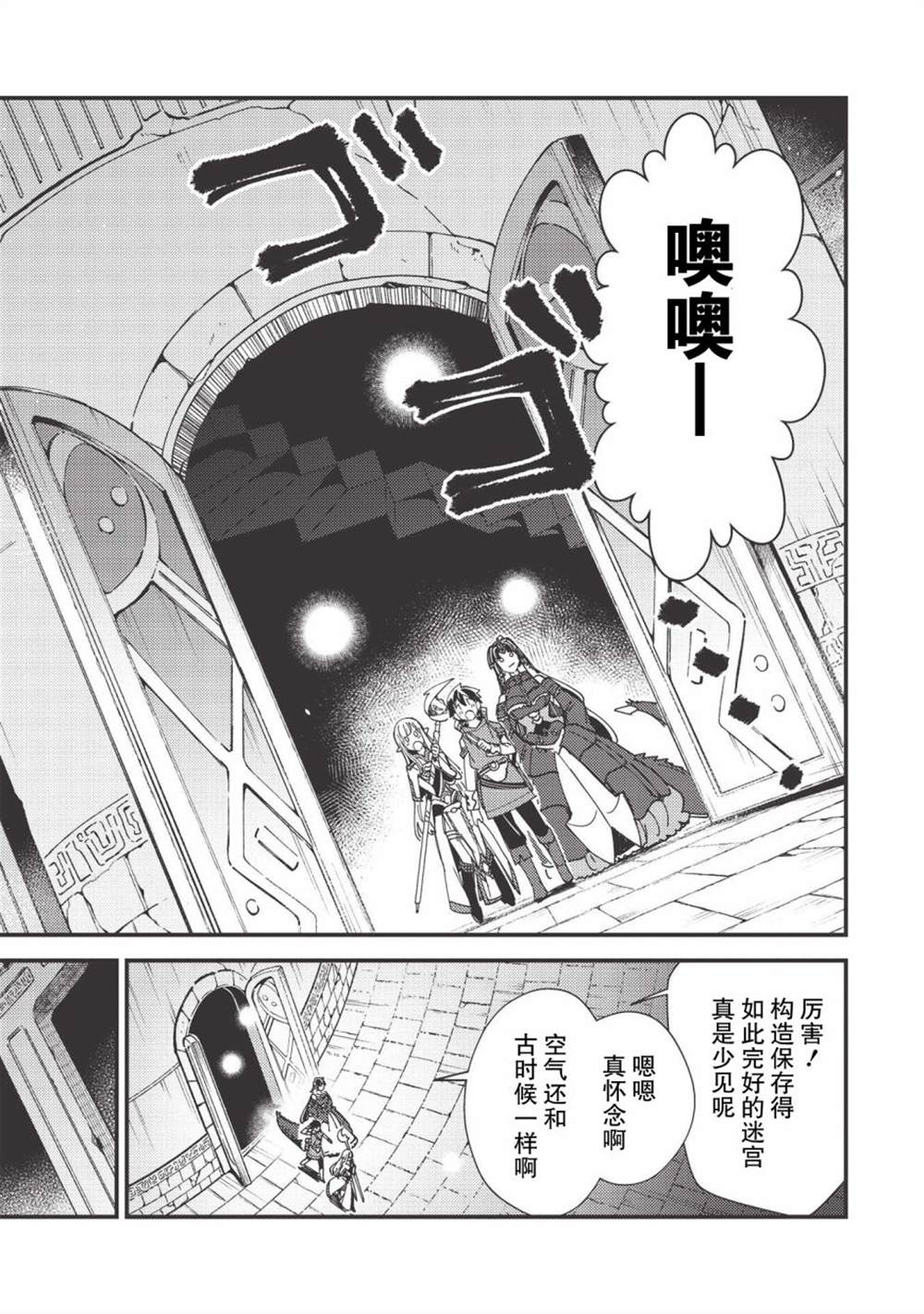 《精灵来日》漫画最新章节第33话免费下拉式在线观看章节第【8】张图片