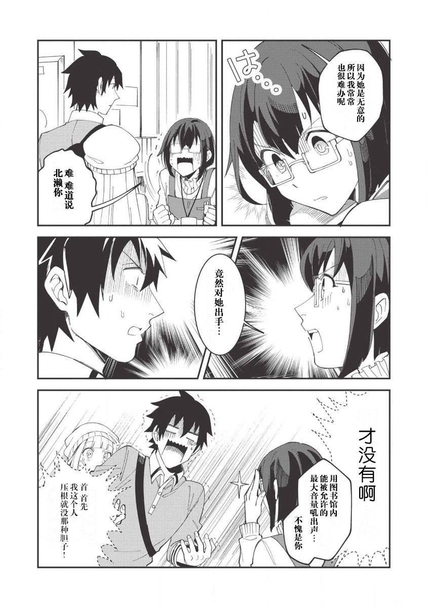 《精灵来日》漫画最新章节第10话免费下拉式在线观看章节第【7】张图片