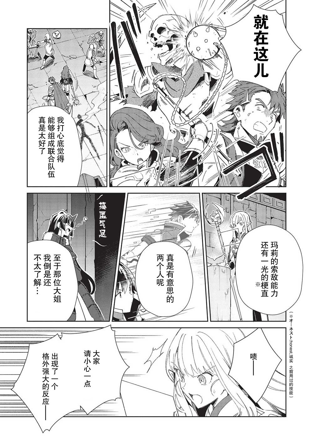 《精灵来日》漫画最新章节第44话免费下拉式在线观看章节第【15】张图片