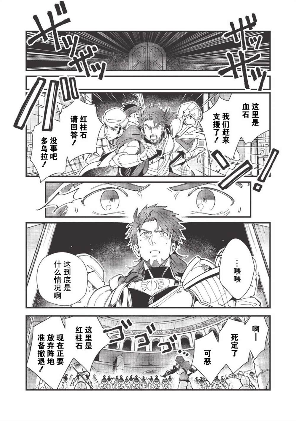 《精灵来日》漫画最新章节第33话免费下拉式在线观看章节第【14】张图片