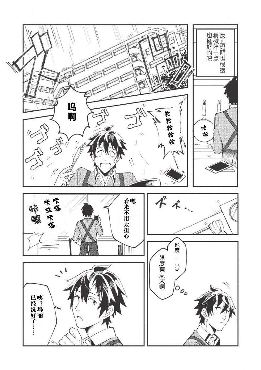 《精灵来日》漫画最新章节第11话免费下拉式在线观看章节第【4】张图片