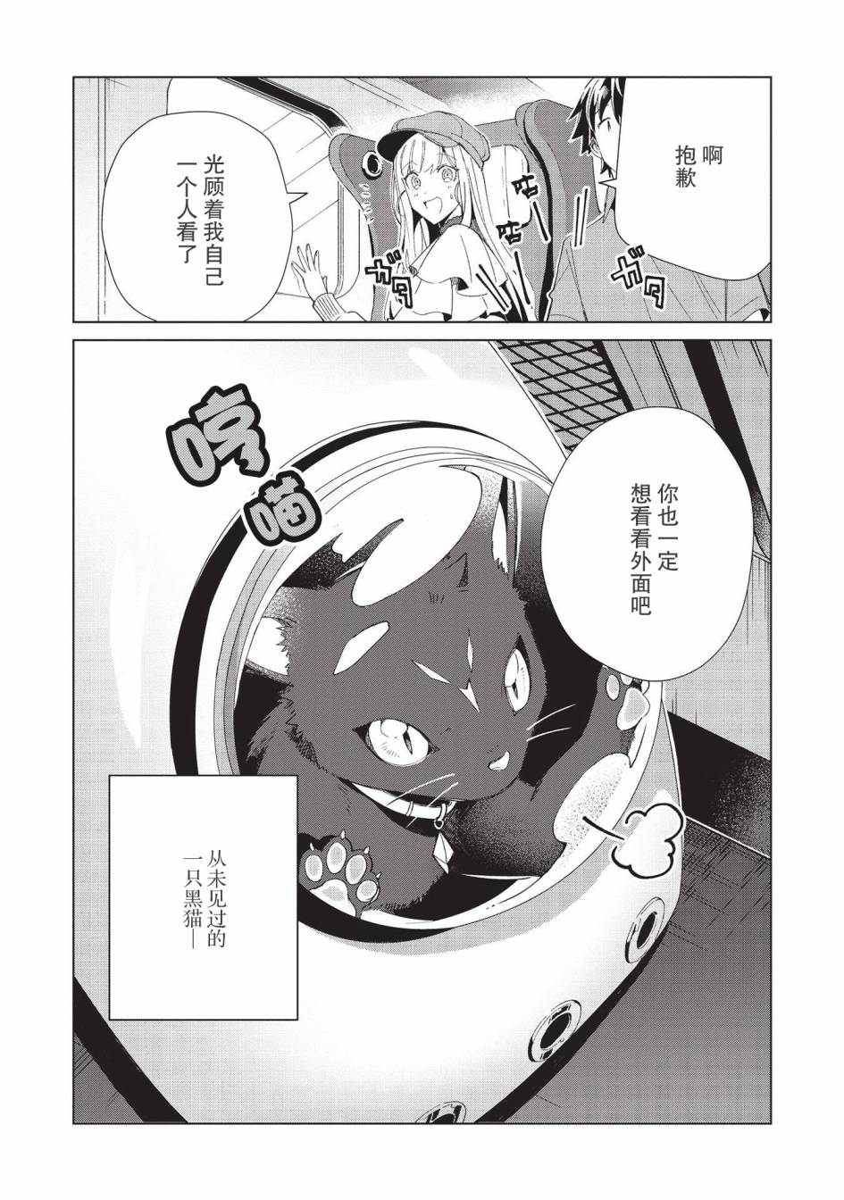 《精灵来日》漫画最新章节第36话免费下拉式在线观看章节第【3】张图片