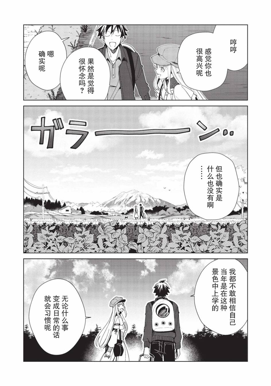 《精灵来日》漫画最新章节第36话免费下拉式在线观看章节第【20】张图片