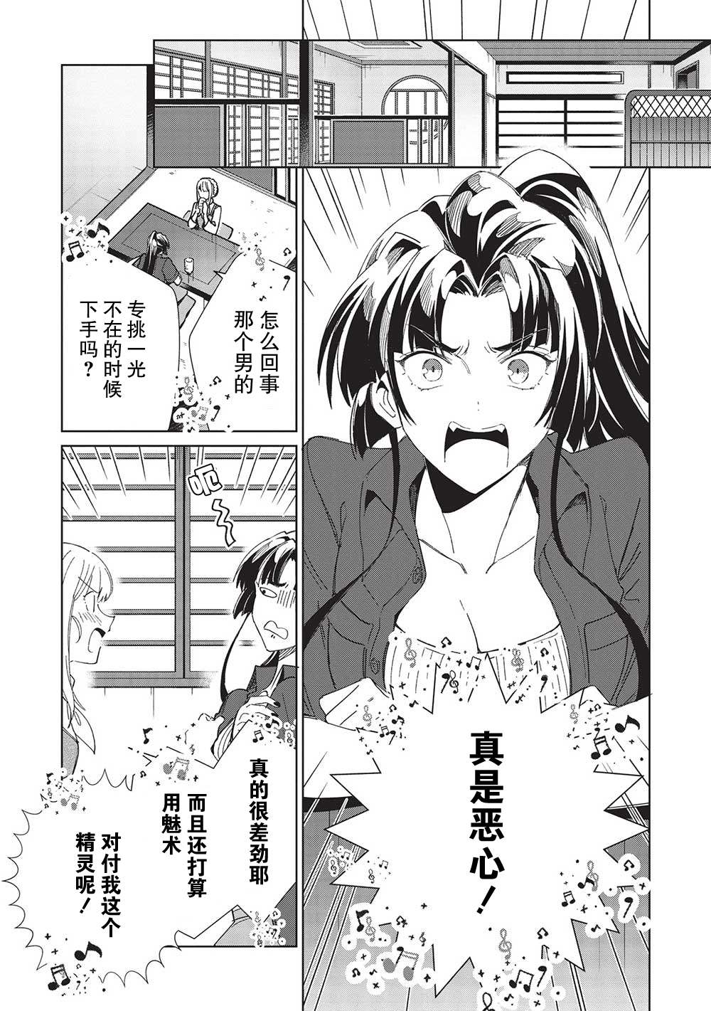 《精灵来日》漫画最新章节第43话免费下拉式在线观看章节第【6】张图片