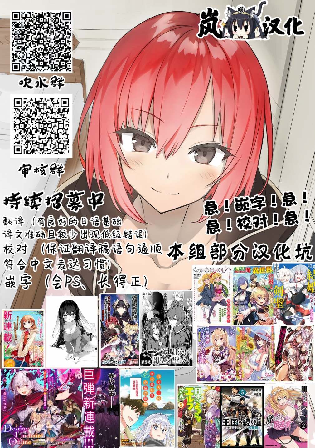 《精灵来日》漫画最新章节第43话免费下拉式在线观看章节第【24】张图片