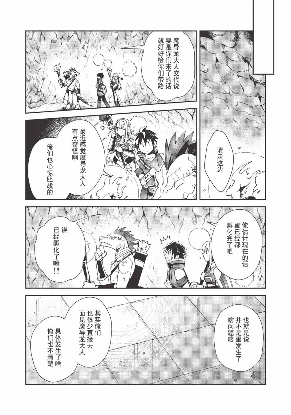 《精灵来日》漫画最新章节第22话免费下拉式在线观看章节第【13】张图片