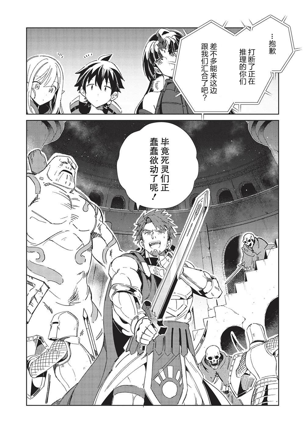 《精灵来日》漫画最新章节第45话免费下拉式在线观看章节第【8】张图片