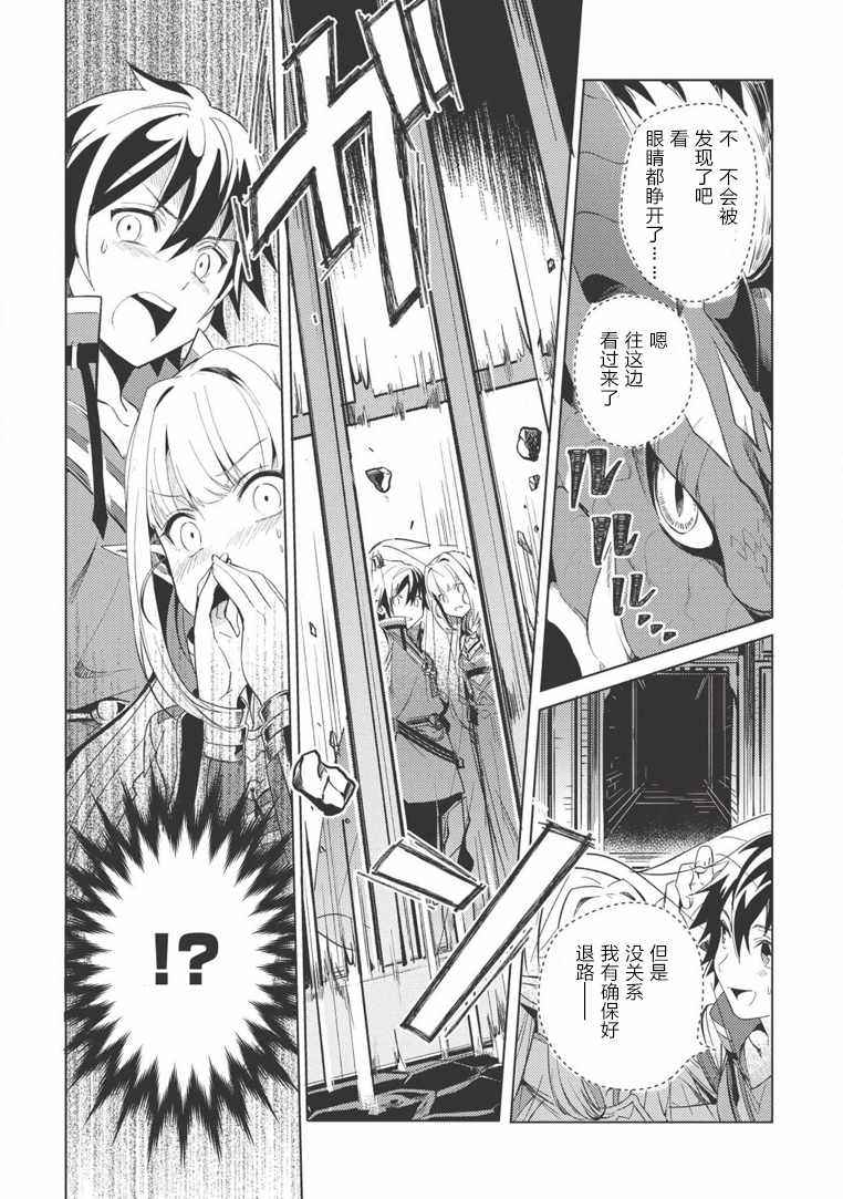 《精灵来日》漫画最新章节第1话免费下拉式在线观看章节第【29】张图片