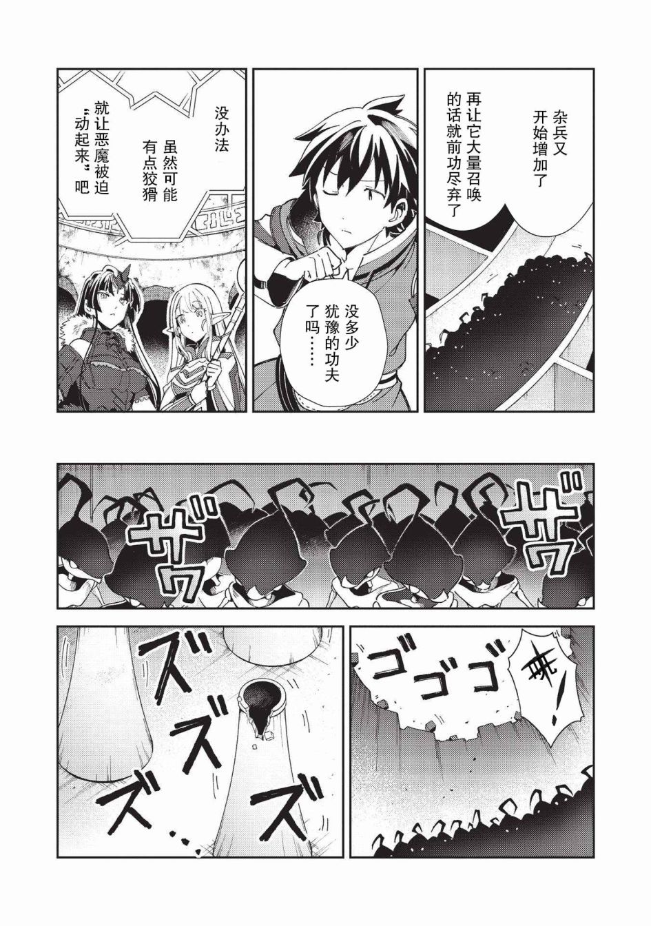 《精灵来日》漫画最新章节第34话免费下拉式在线观看章节第【22】张图片