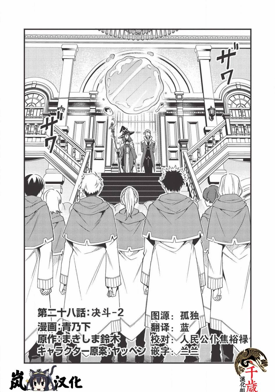 《精灵来日》漫画最新章节第28话免费下拉式在线观看章节第【1】张图片