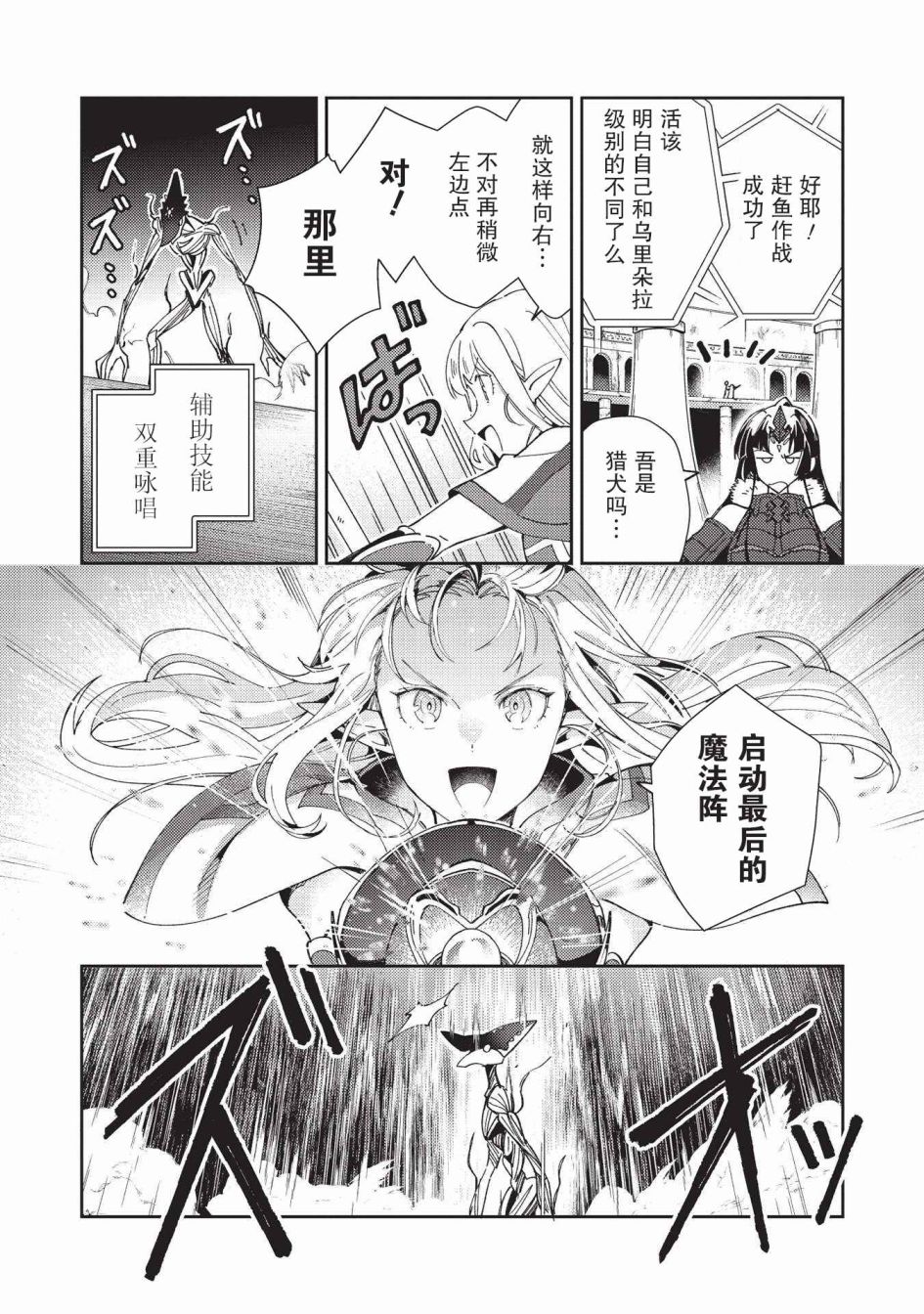 《精灵来日》漫画最新章节第34话免费下拉式在线观看章节第【27】张图片