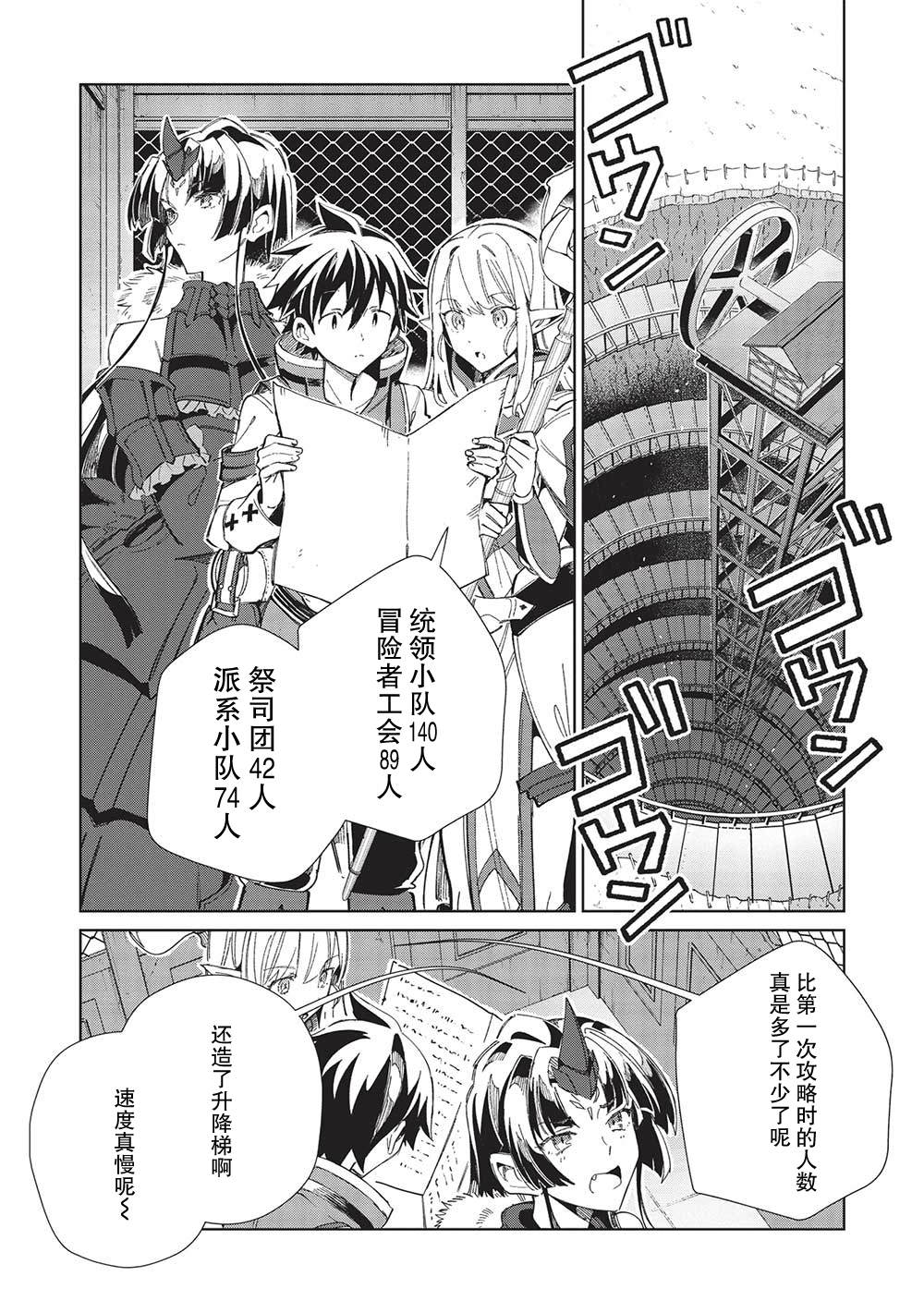 《精灵来日》漫画最新章节第45话免费下拉式在线观看章节第【2】张图片