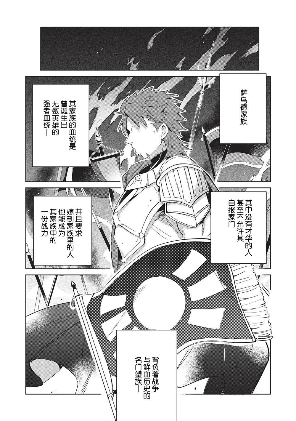 《精灵来日》漫画最新章节第41话免费下拉式在线观看章节第【13】张图片