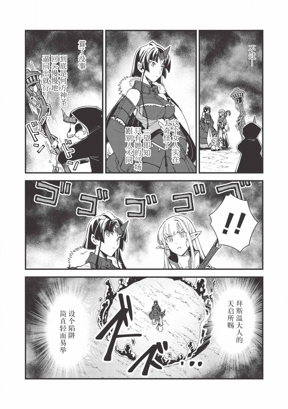 《精灵来日》漫画最新章节第28话免费下拉式在线观看章节第【15】张图片