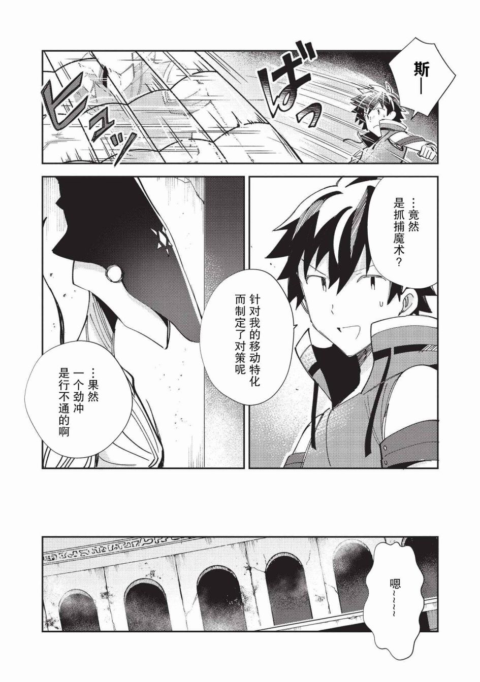 《精灵来日》漫画最新章节第34话免费下拉式在线观看章节第【20】张图片