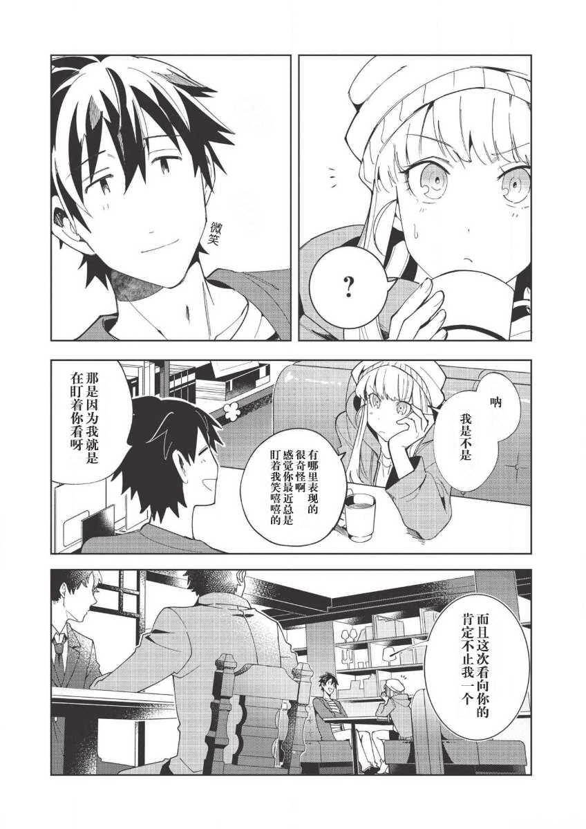 《精灵来日》漫画最新章节第17话免费下拉式在线观看章节第【5】张图片