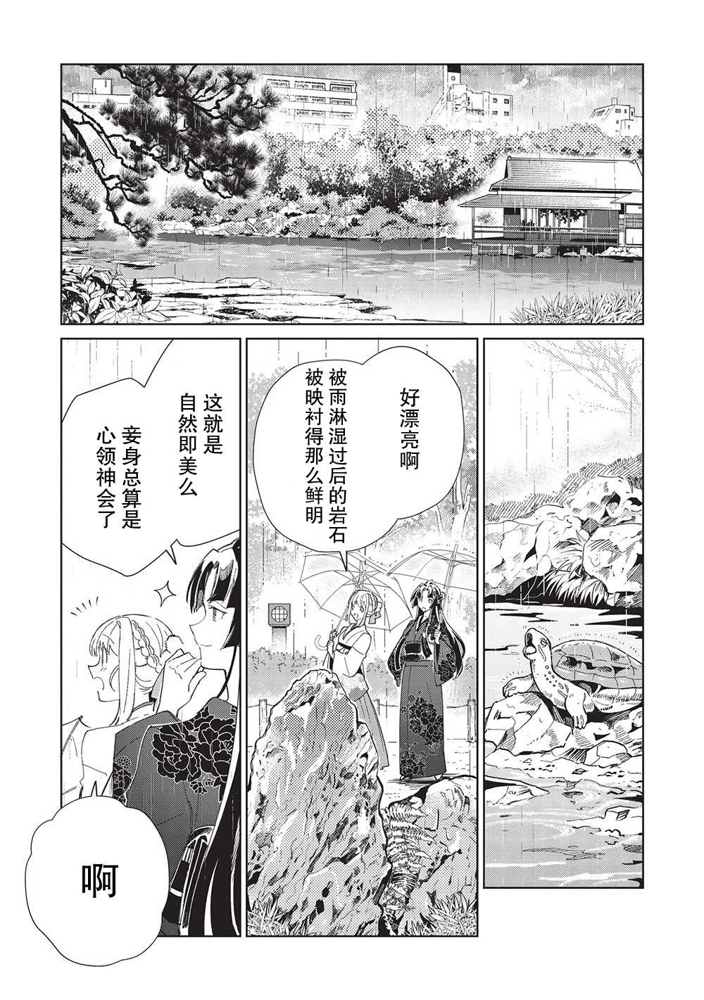 《精灵来日》漫画最新章节第43话免费下拉式在线观看章节第【15】张图片