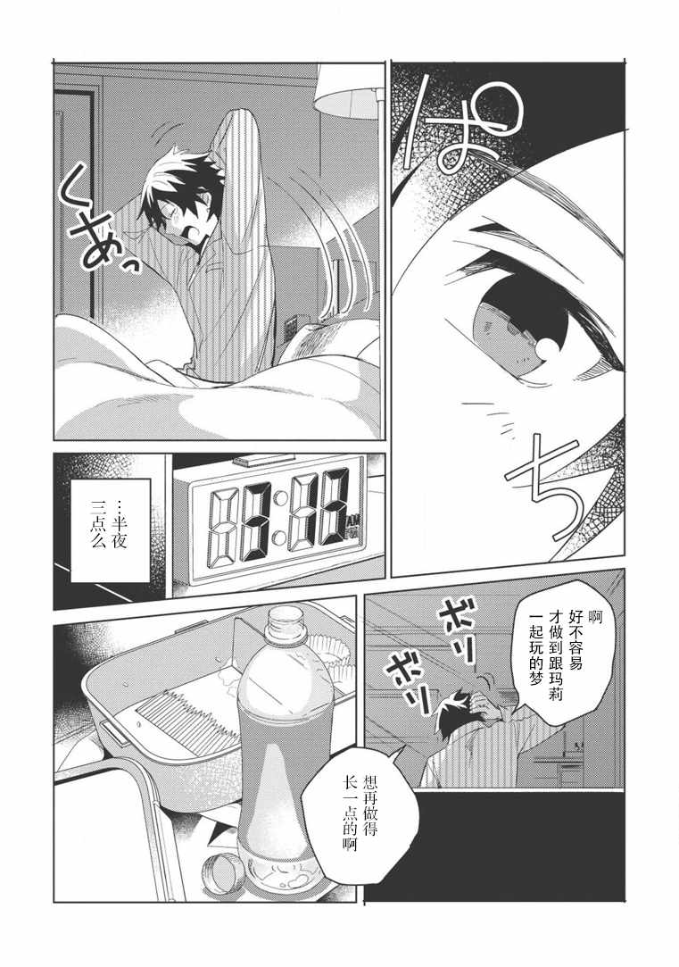 《精灵来日》漫画最新章节第1话免费下拉式在线观看章节第【34】张图片