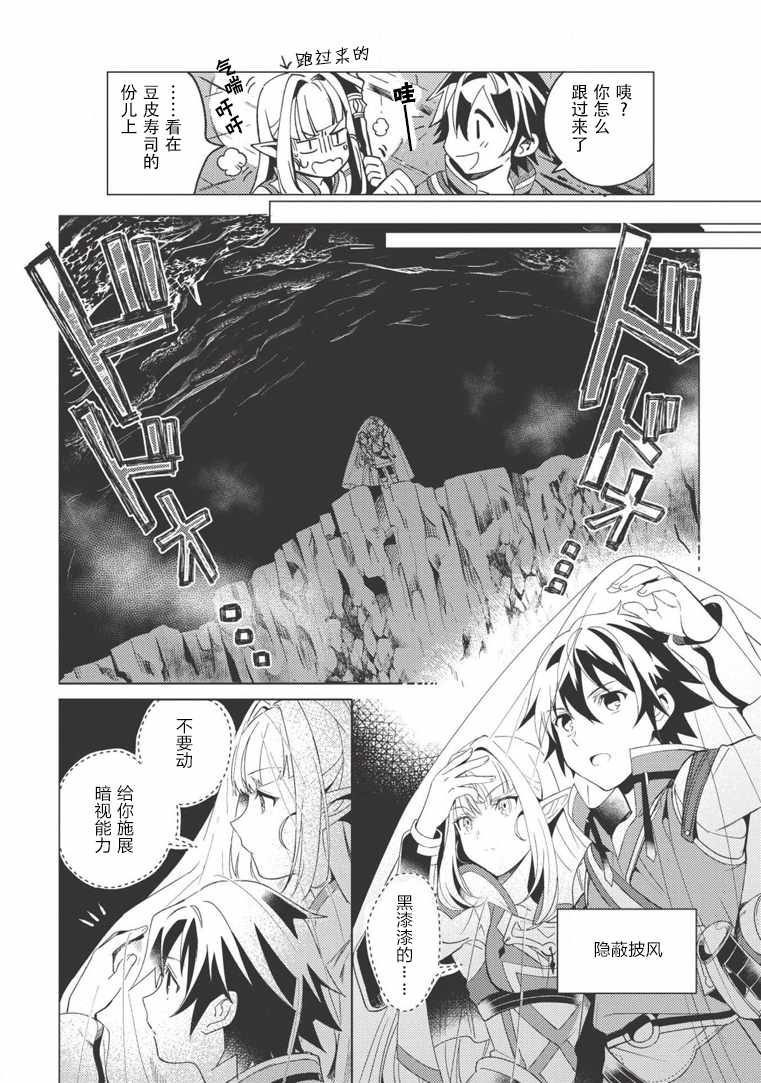 《精灵来日》漫画最新章节第1话免费下拉式在线观看章节第【25】张图片