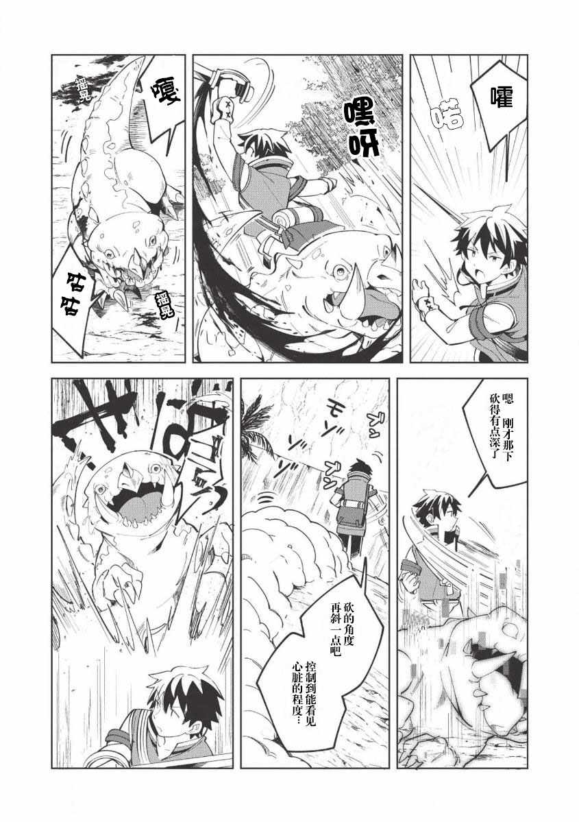 《精灵来日》漫画最新章节第8话免费下拉式在线观看章节第【5】张图片