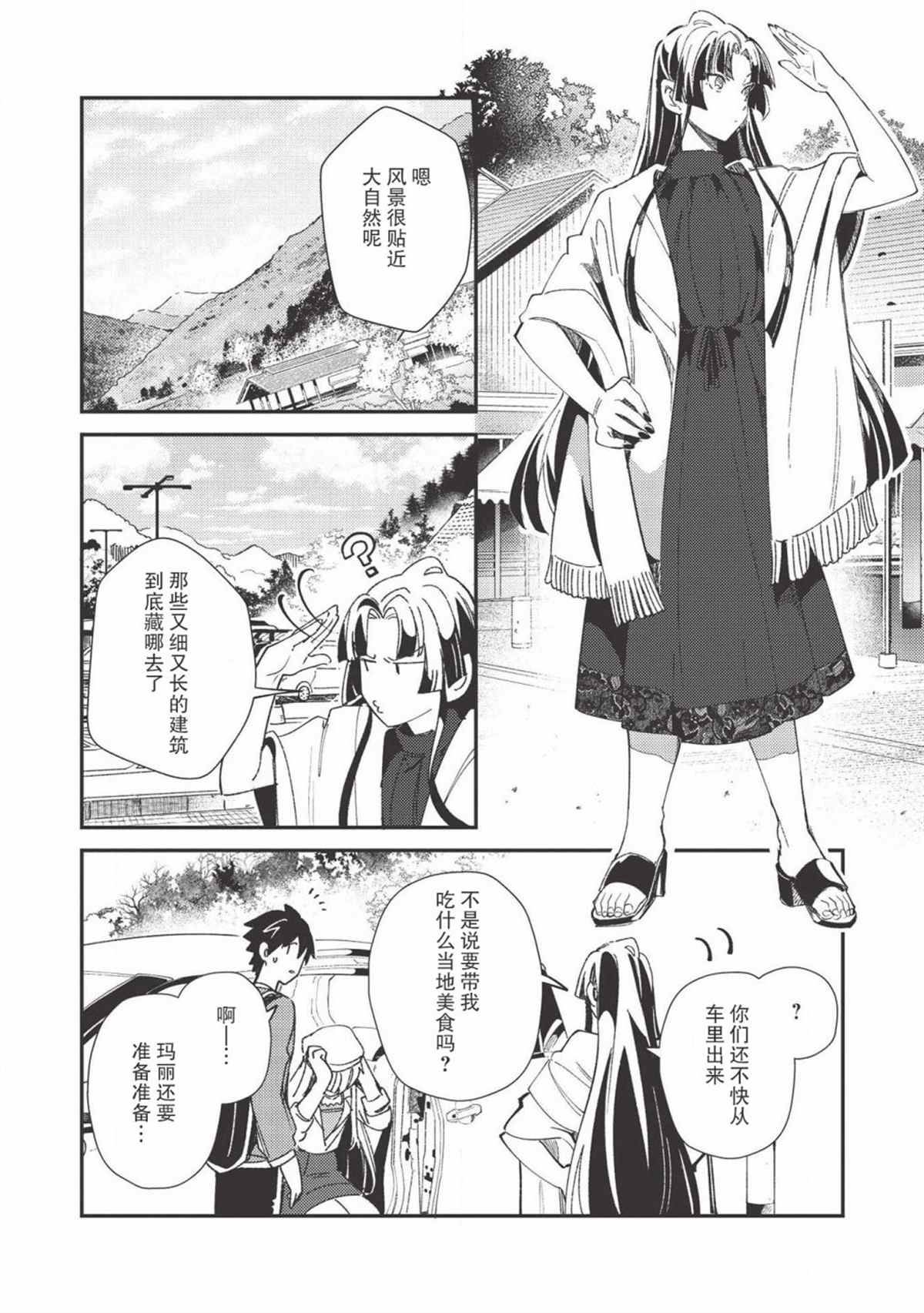 《精灵来日》漫画最新章节第25话免费下拉式在线观看章节第【13】张图片