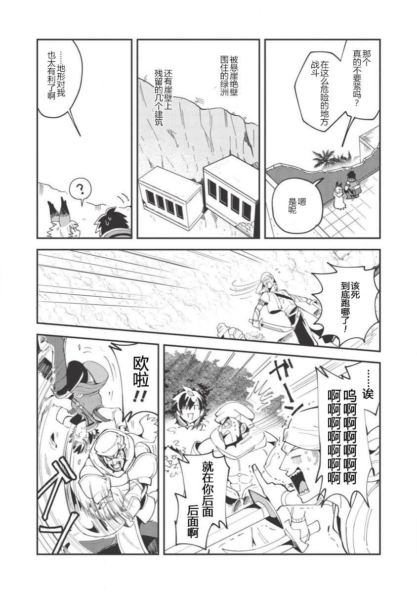 《精灵来日》漫画最新章节第13话免费下拉式在线观看章节第【9】张图片