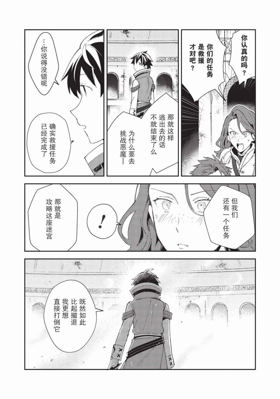 《精灵来日》漫画最新章节第34话免费下拉式在线观看章节第【8】张图片