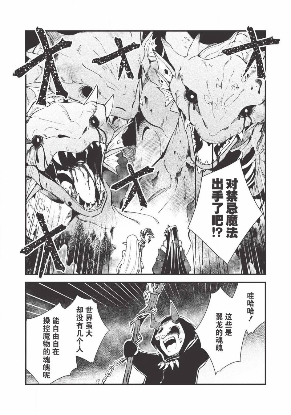 《精灵来日》漫画最新章节第28话免费下拉式在线观看章节第【17】张图片