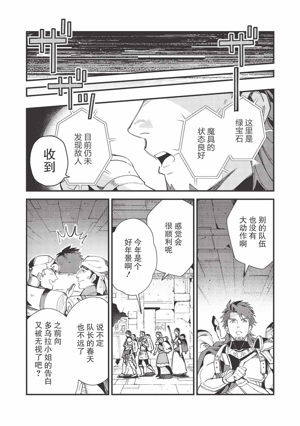 《精灵来日》漫画最新章节第32话免费下拉式在线观看章节第【31】张图片