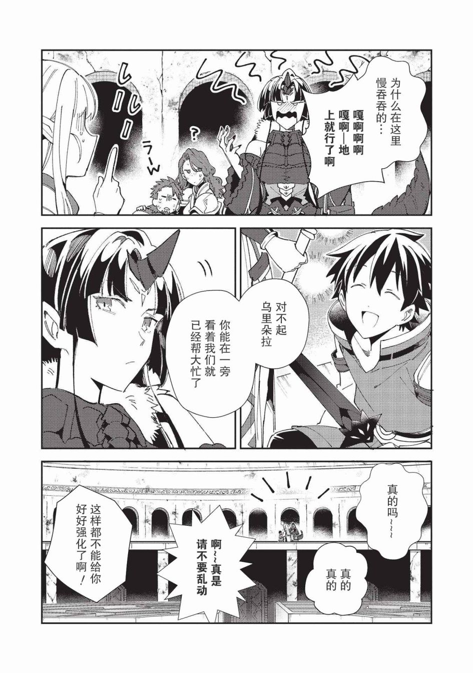 《精灵来日》漫画最新章节第34话免费下拉式在线观看章节第【6】张图片