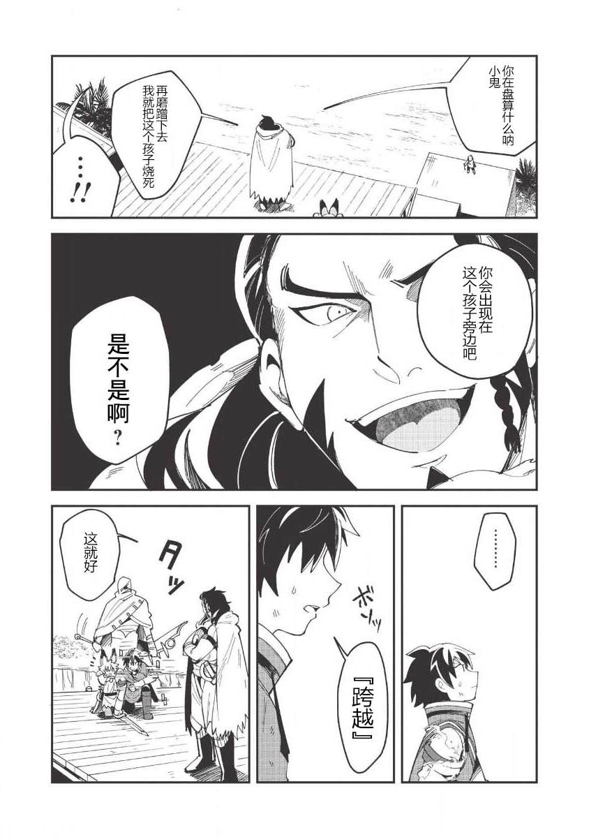 《精灵来日》漫画最新章节第13话免费下拉式在线观看章节第【20】张图片