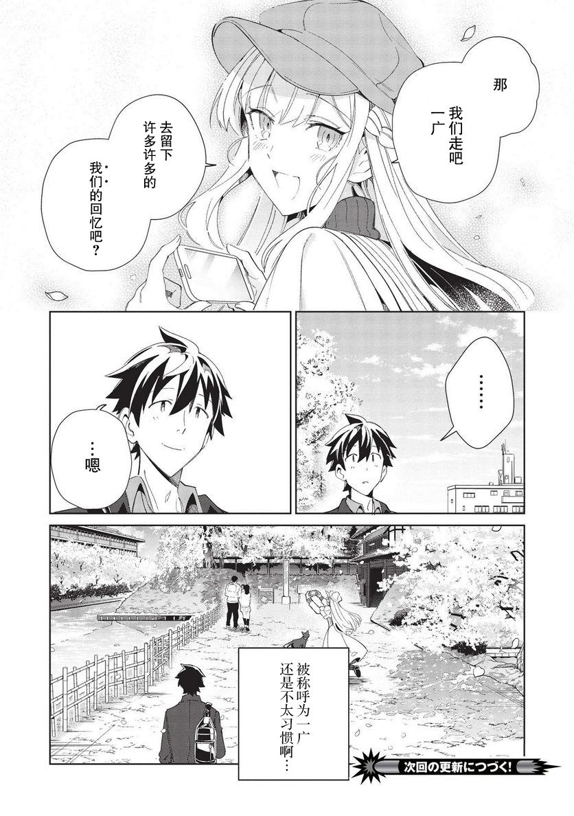 《精灵来日》漫画最新章节第38话免费下拉式在线观看章节第【24】张图片