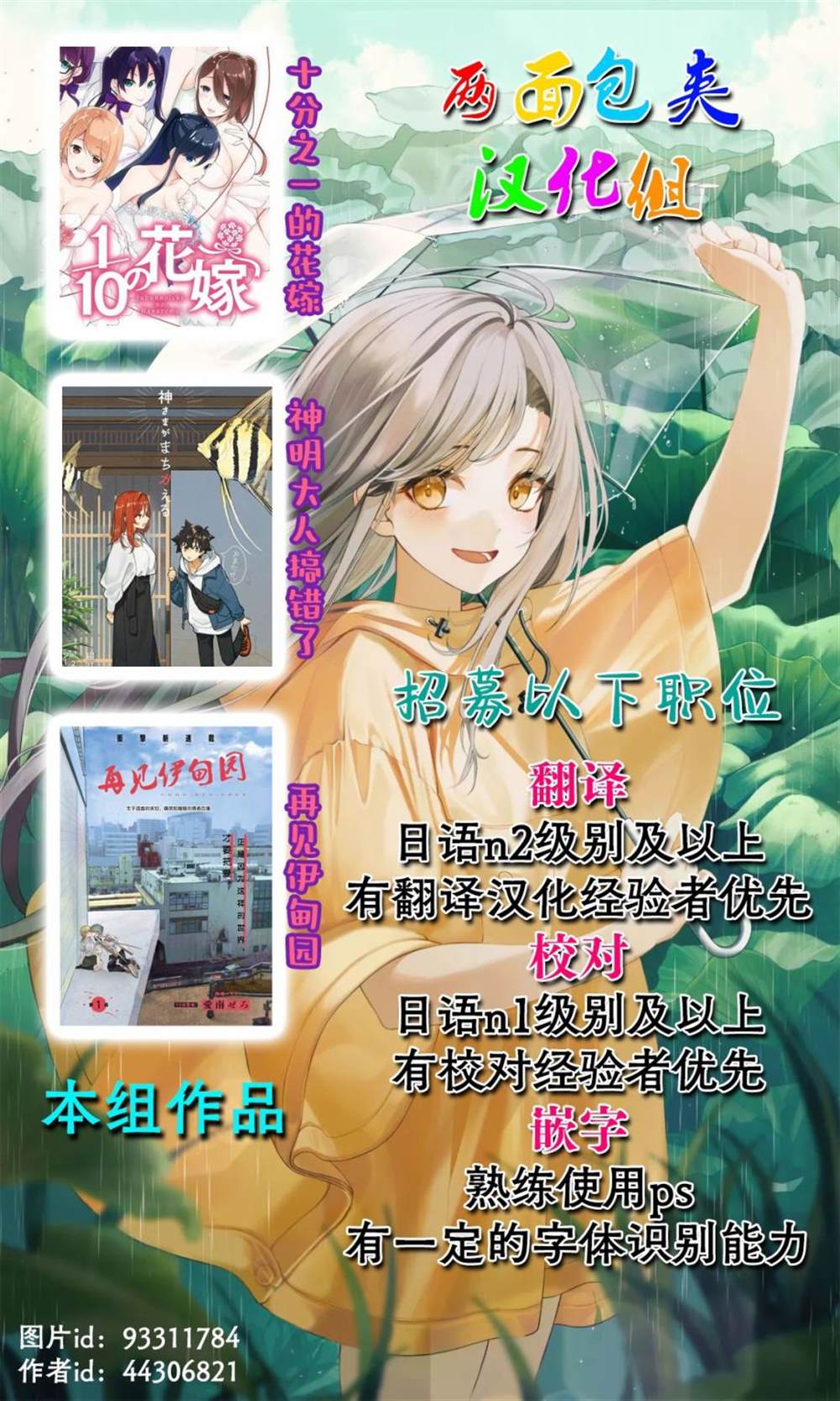 《精灵来日》漫画最新章节第33话免费下拉式在线观看章节第【36】张图片