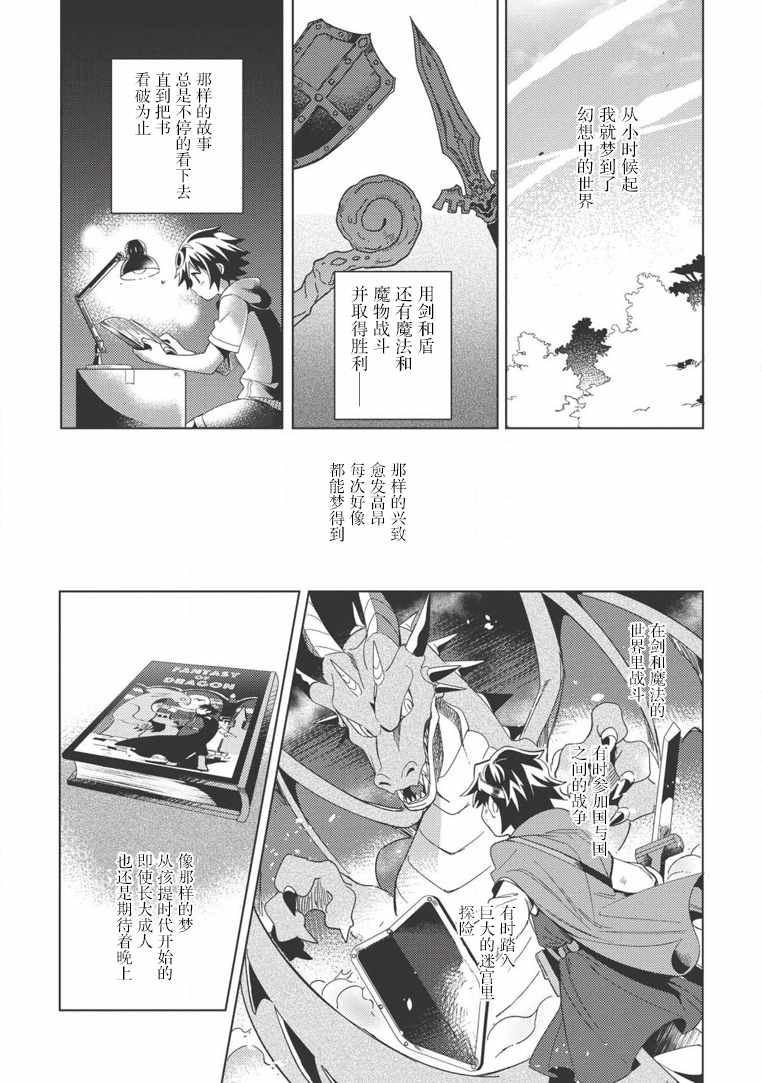 《精灵来日》漫画最新章节第1话免费下拉式在线观看章节第【9】张图片