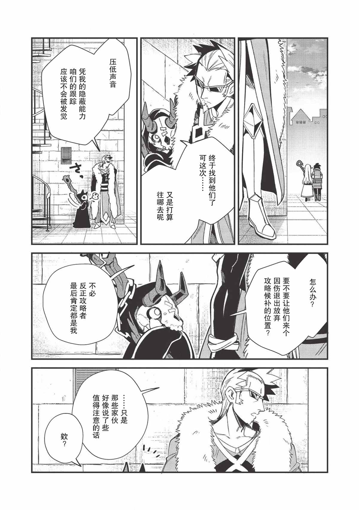 《精灵来日》漫画最新章节第24话免费下拉式在线观看章节第【15】张图片