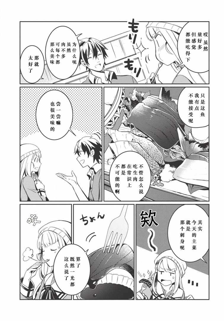 《精灵来日》漫画最新章节第3话免费下拉式在线观看章节第【17】张图片