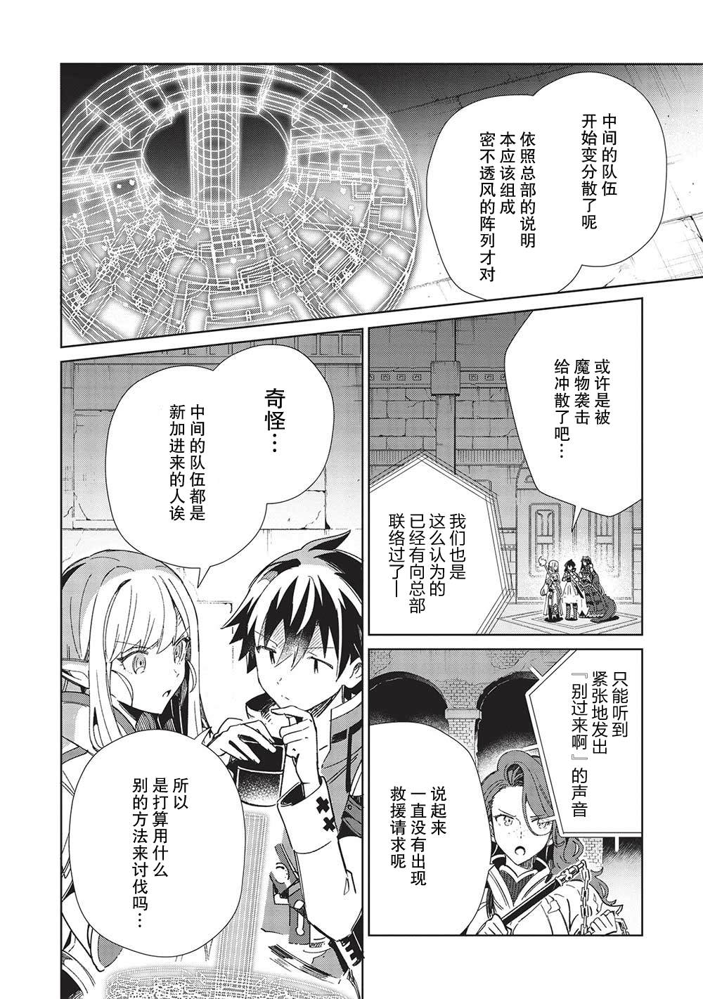 《精灵来日》漫画最新章节第45话免费下拉式在线观看章节第【7】张图片