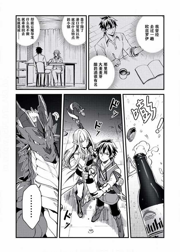 《精灵来日》漫画最新章节第5话免费下拉式在线观看章节第【9】张图片