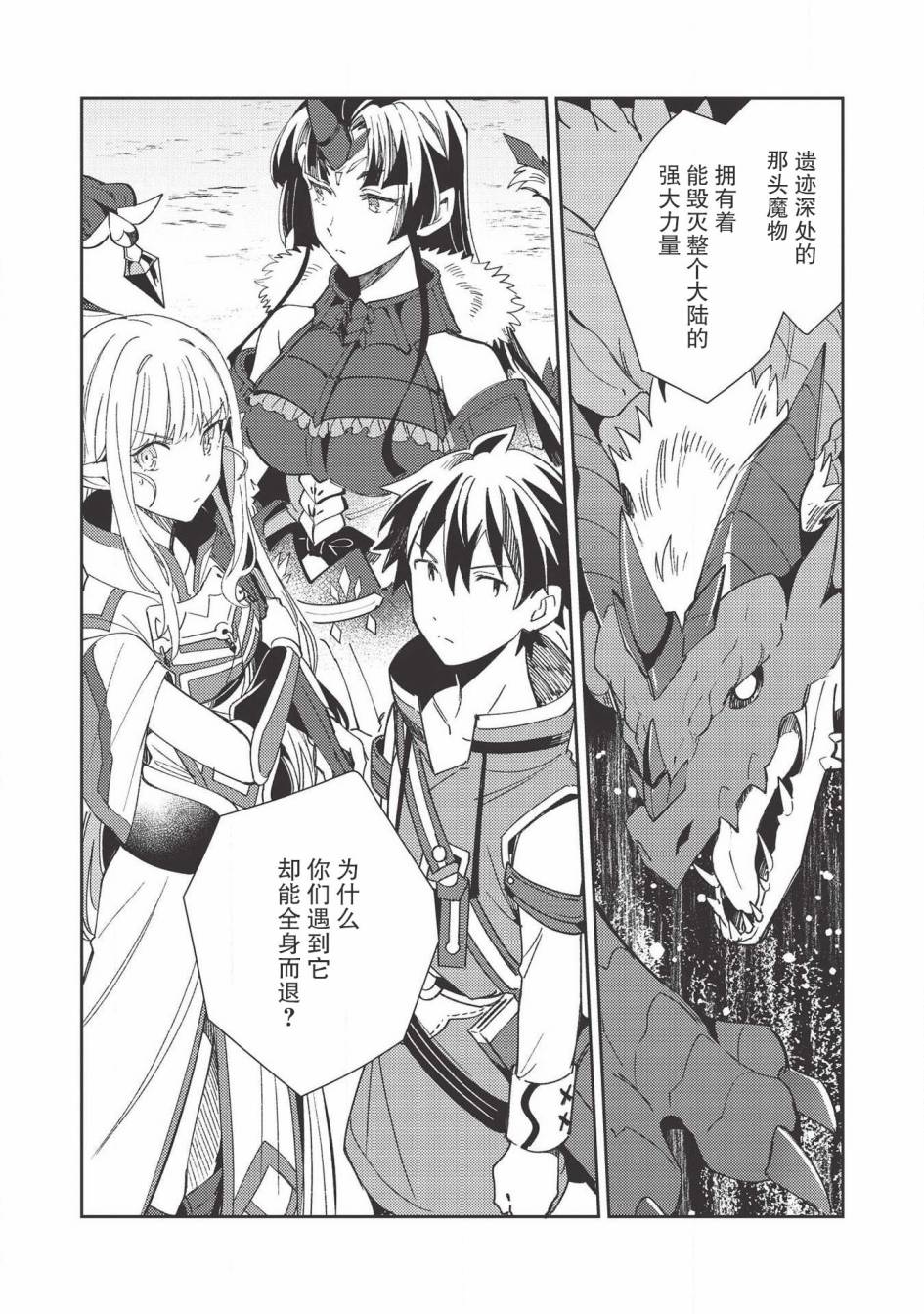 《精灵来日》漫画最新章节第27话免费下拉式在线观看章节第【17】张图片