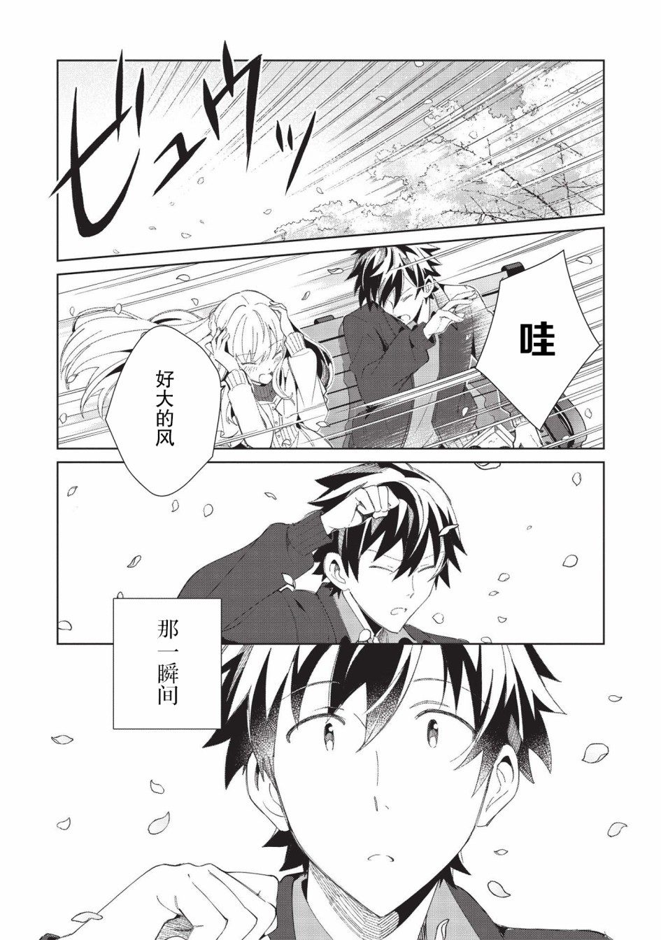 《精灵来日》漫画最新章节第39话免费下拉式在线观看章节第【19】张图片