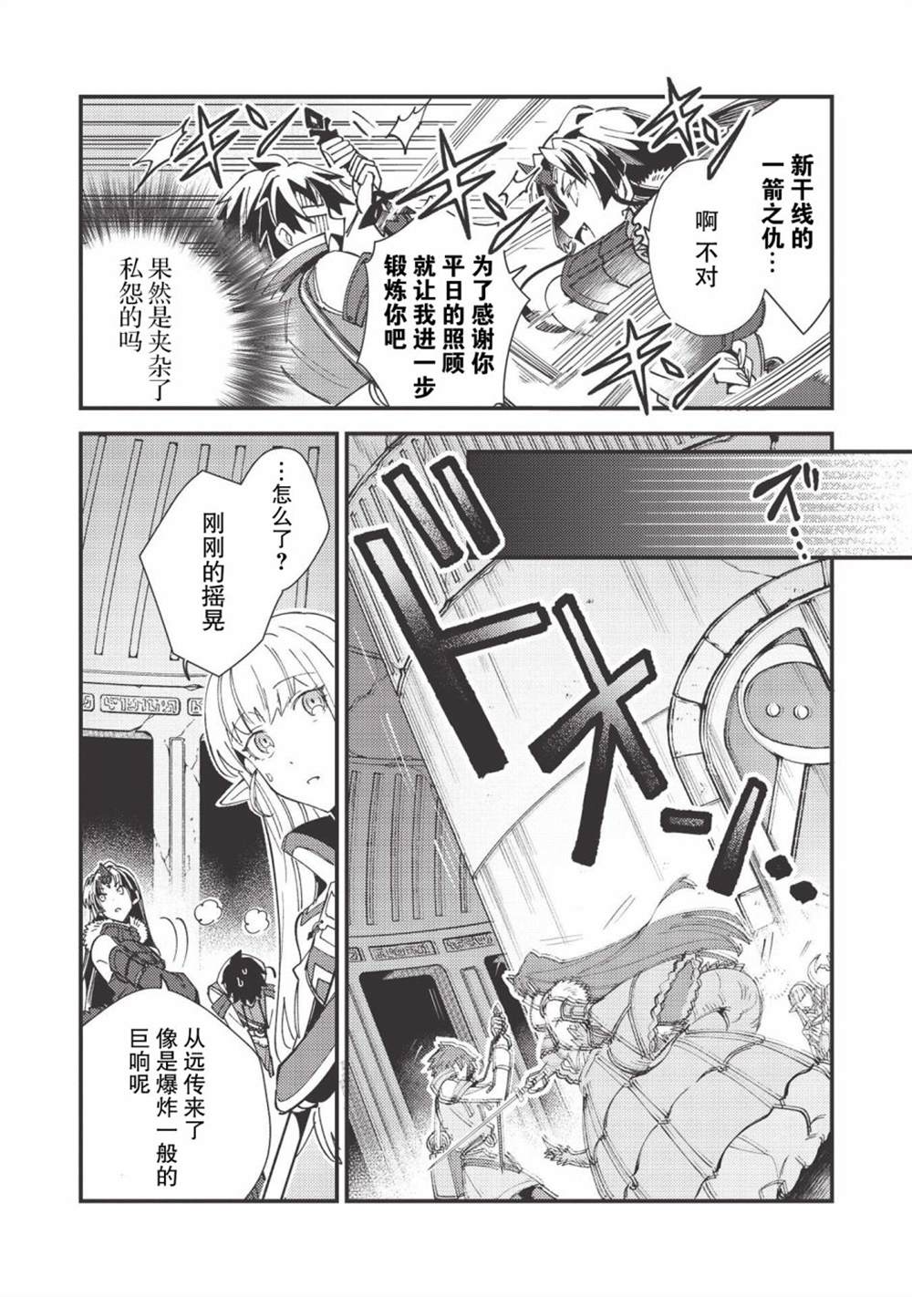 《精灵来日》漫画最新章节第33话免费下拉式在线观看章节第【20】张图片