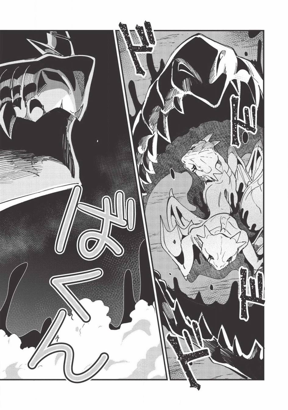 《精灵来日》漫画最新章节第28话免费下拉式在线观看章节第【20】张图片