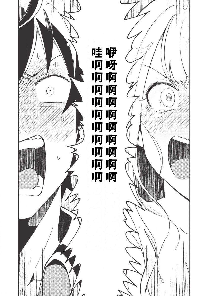 《精灵来日》漫画最新章节第11话免费下拉式在线观看章节第【7】张图片