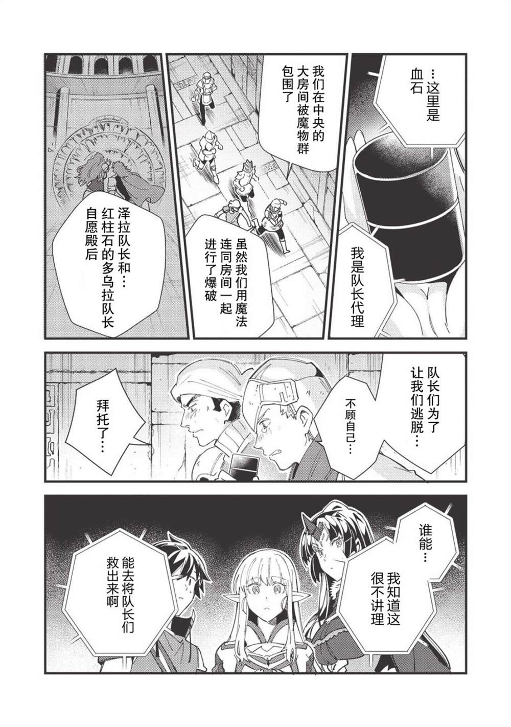 《精灵来日》漫画最新章节第33话免费下拉式在线观看章节第【22】张图片