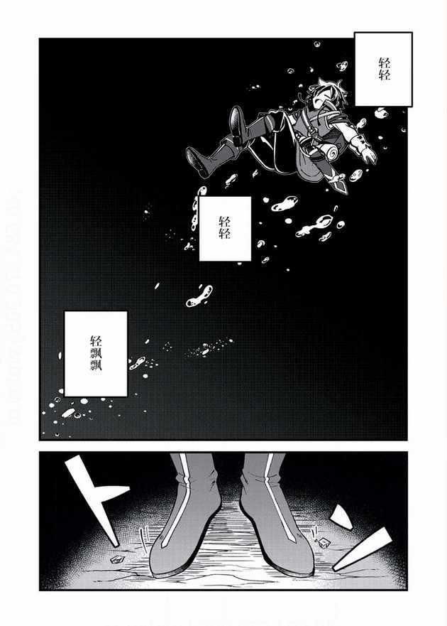 《精灵来日》漫画最新章节第5话免费下拉式在线观看章节第【2】张图片