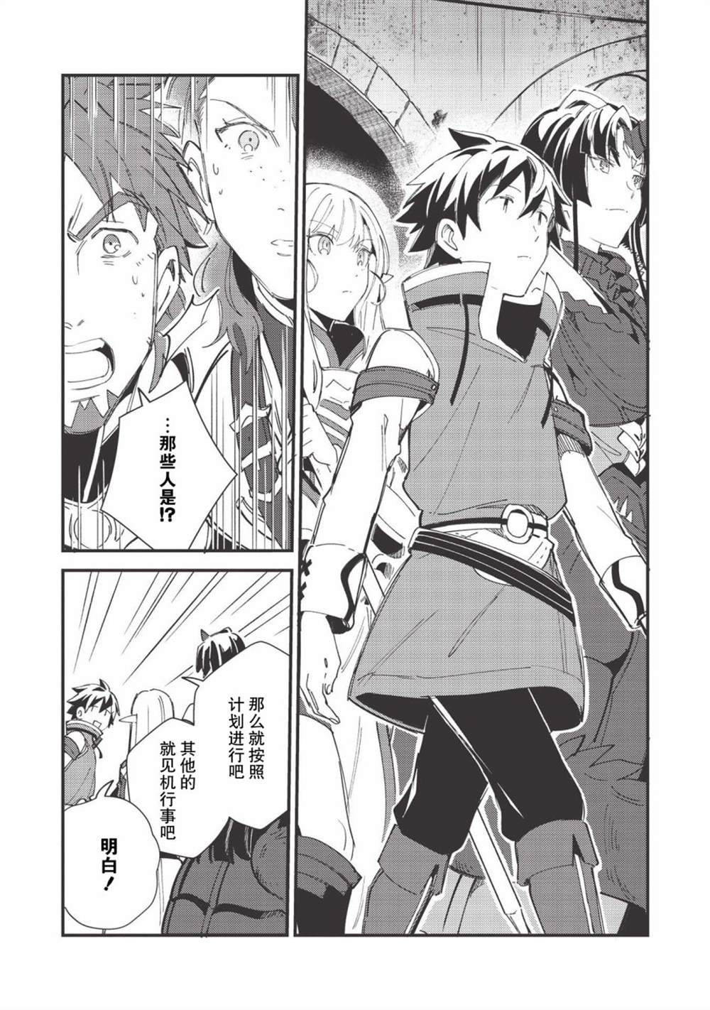 《精灵来日》漫画最新章节第33话免费下拉式在线观看章节第【31】张图片