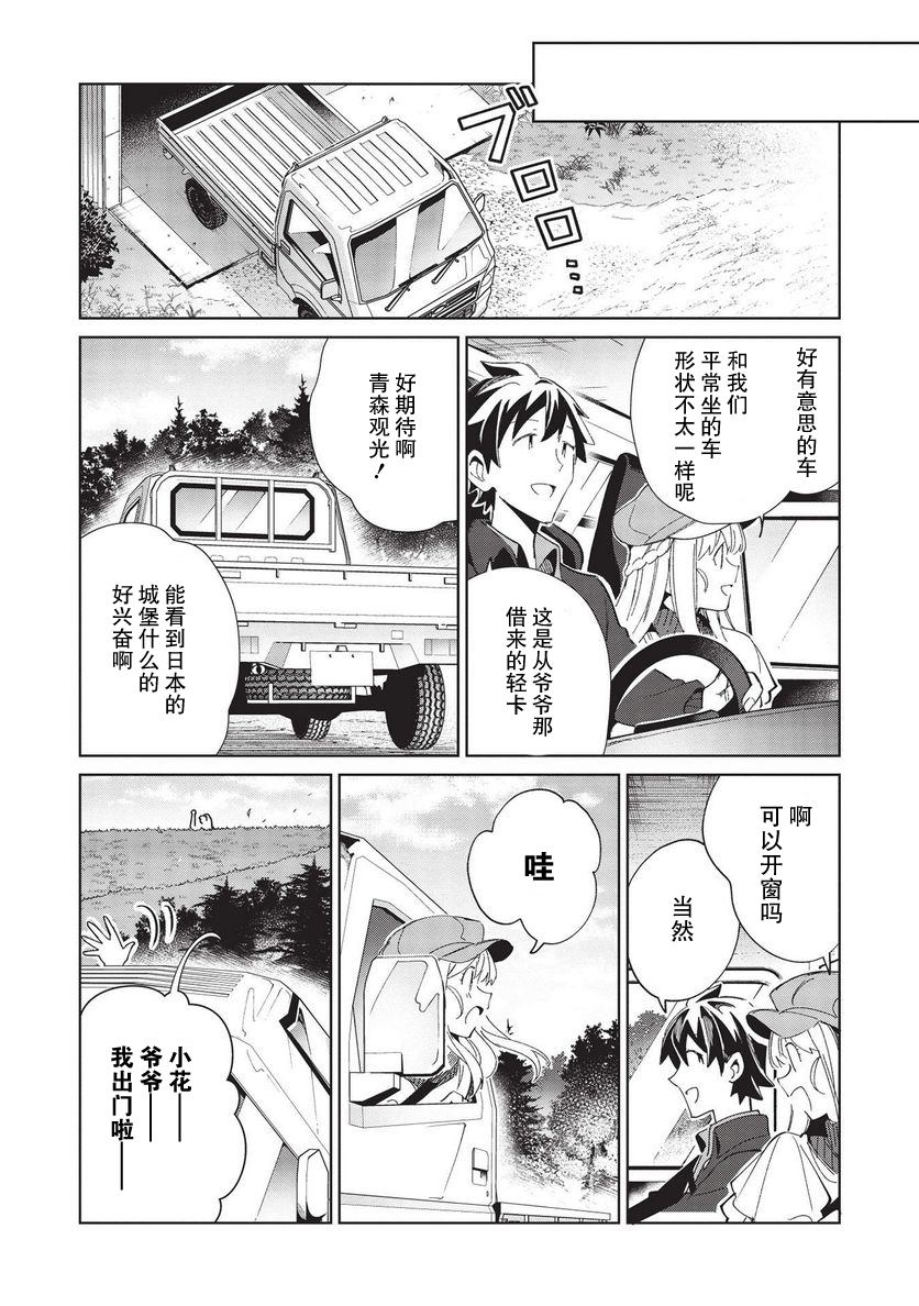 《精灵来日》漫画最新章节第38话免费下拉式在线观看章节第【19】张图片