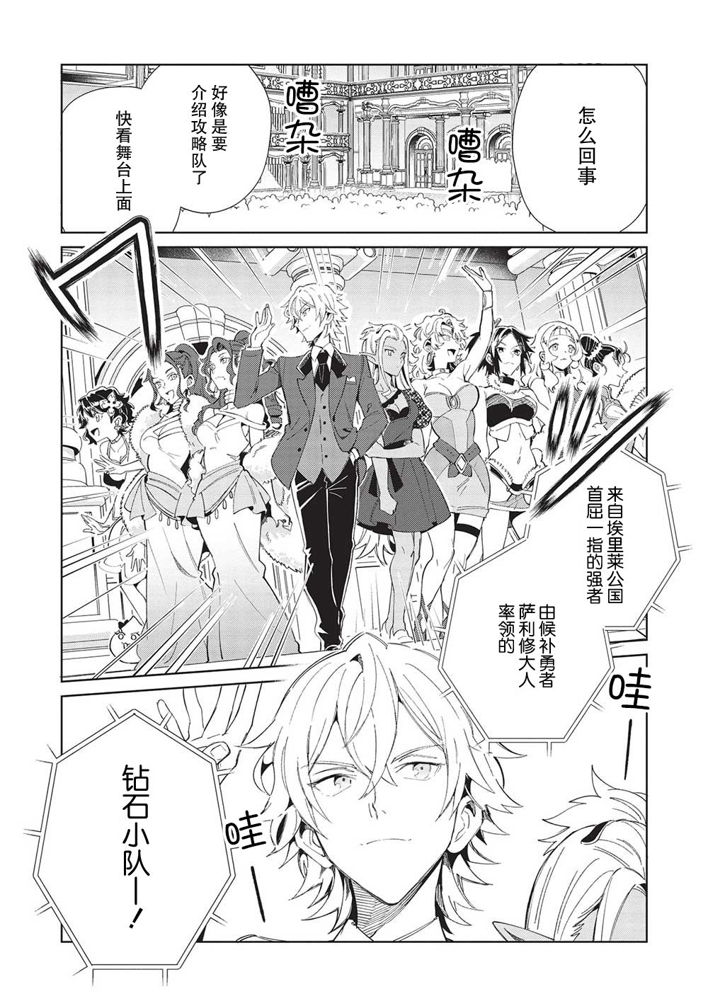 《精灵来日》漫画最新章节第42话免费下拉式在线观看章节第【12】张图片